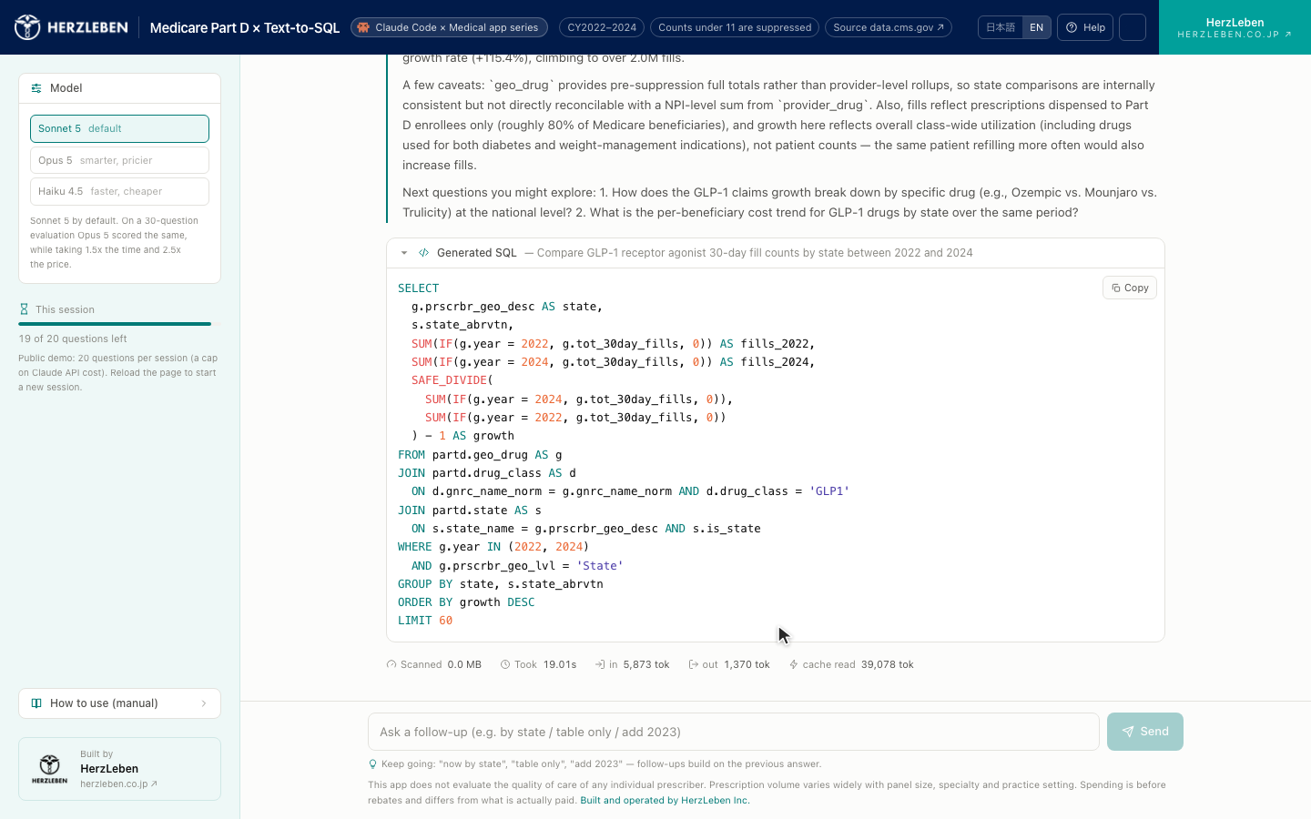 生成された SQL を展開したところ。処理バイト数と抑制で欠けた行数も表示される。AI が書いた SQL をそのまま信じない設計