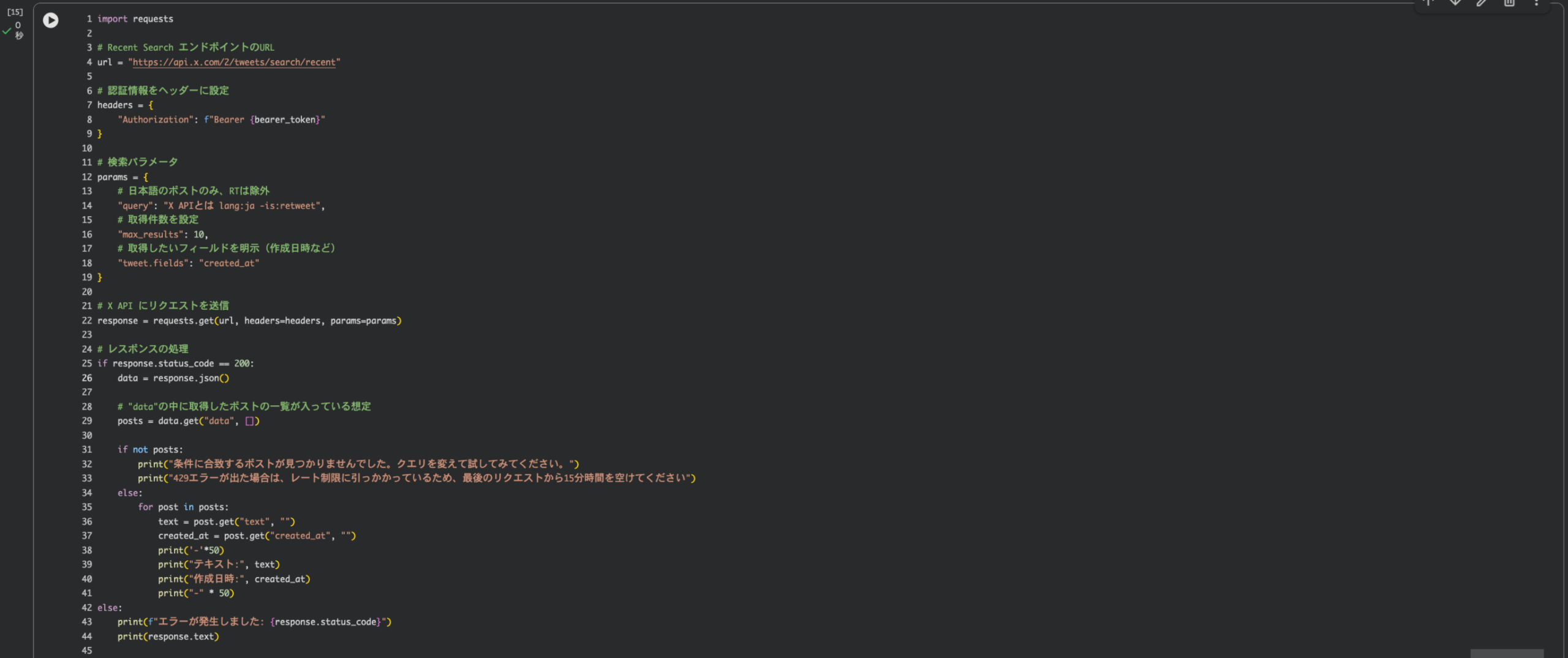コード