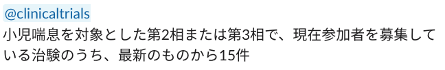Slack入力例