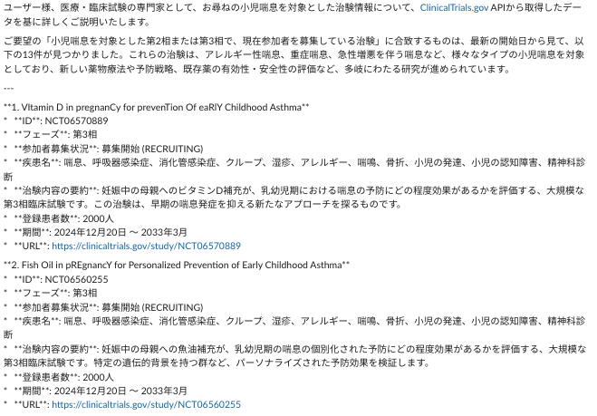 要約の返信