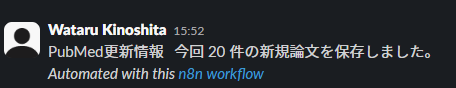 Slack 通知例