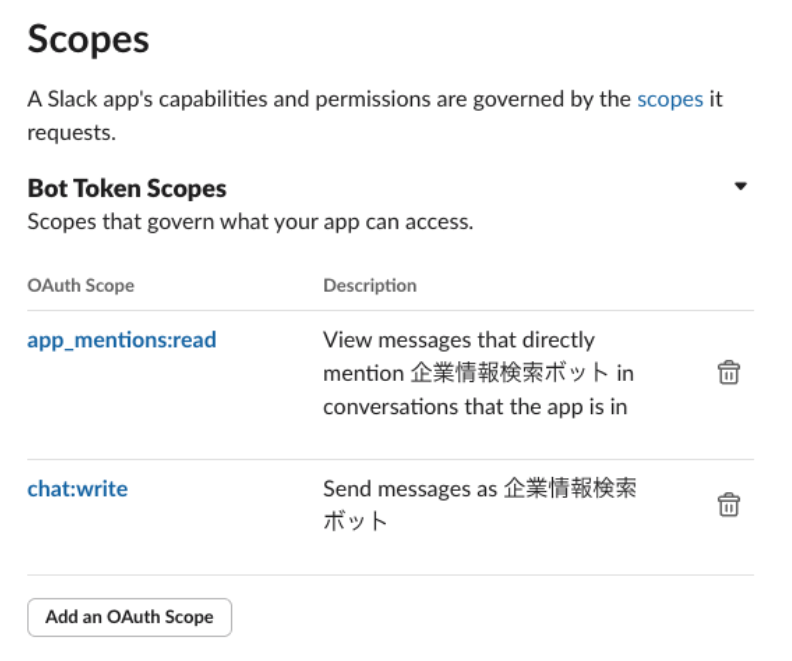 Slack Appの設定