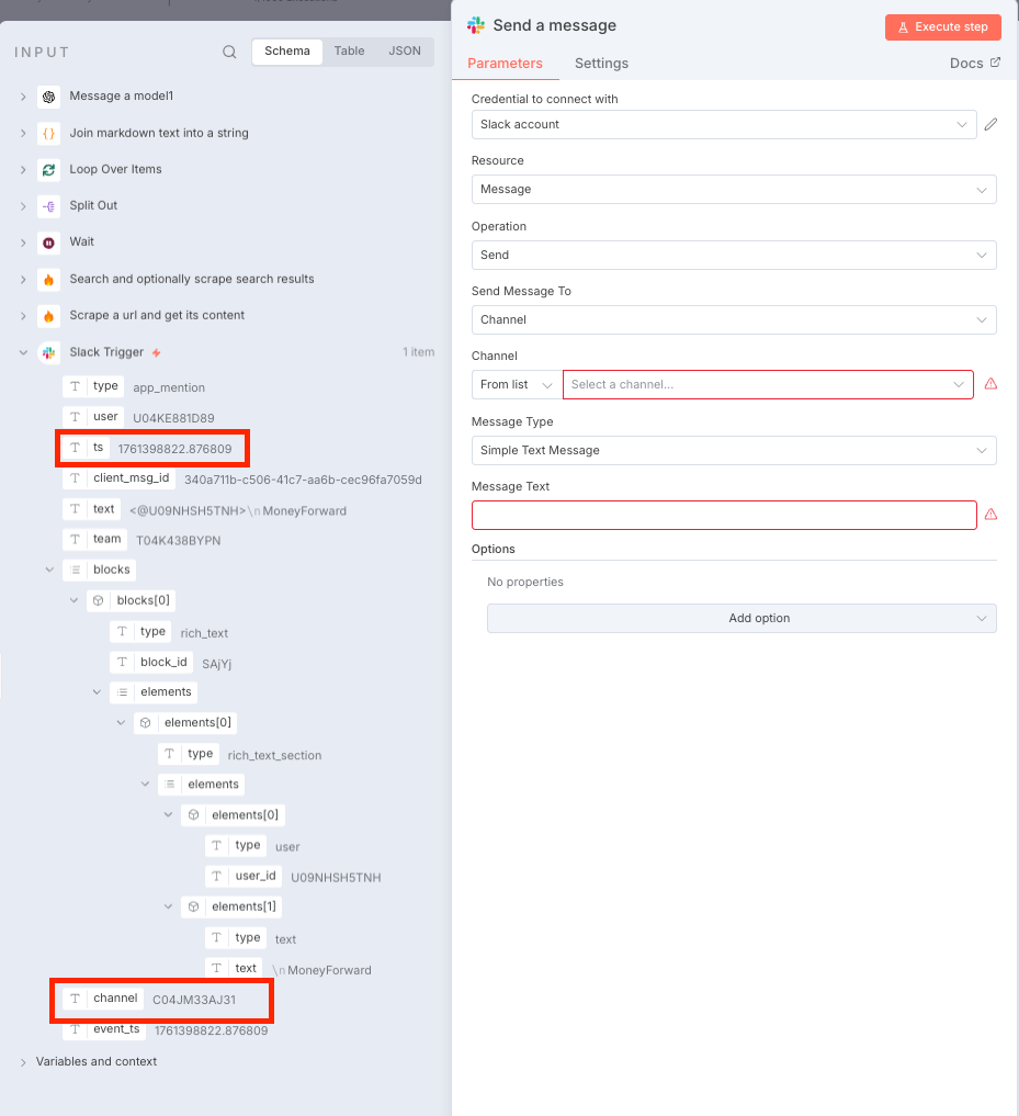 Slack Messageブロック