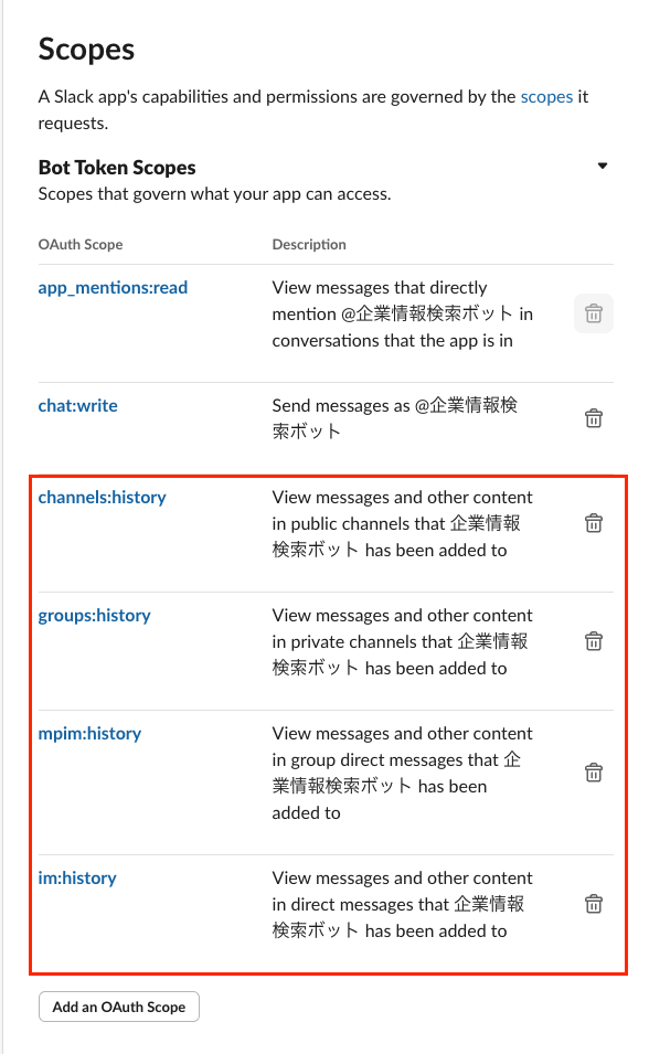 SlackAppの権限